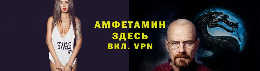 АМФЕТАМИН VHQ  MEGA как зайти  Новоаннинский 