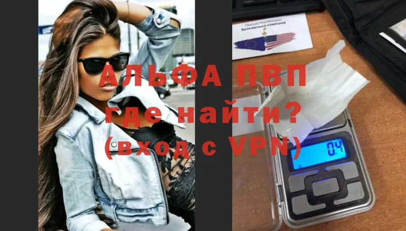 Alfa_PVP VHQ  гидра ссылки  Новоаннинский 