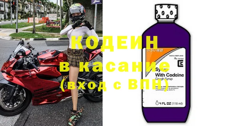 дарнет шоп  Новоаннинский  Кодеиновый сироп Lean напиток Lean (лин) 